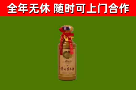 安次烟酒回收30年茅台酒.jpg