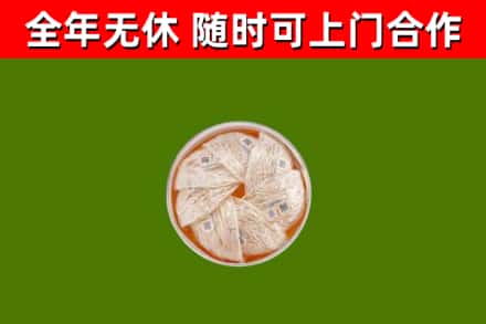 安次烟酒回收燕窝.jpg