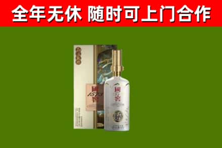 安次烟酒回收国窖1573.jpg