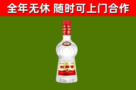 安次烟酒回收剑南春水晶剑2.jpg