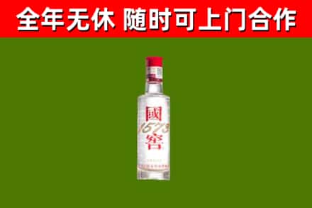 安次烟酒回收1573酒.jpg