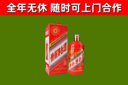 安次烟酒回收生肖茅台酒瓶.jpg