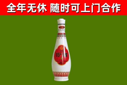 安次烟酒回收瓷瓶汾酒.jpg