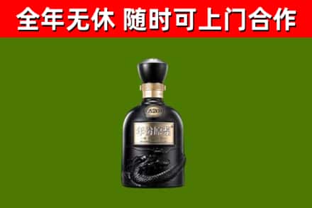 安次烟酒回收古20酒.jpg