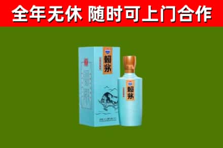 安次烟酒回收纪念赖茅.jpg