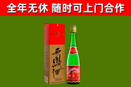 安次烟酒回收西凤酒绿瓶.jpg