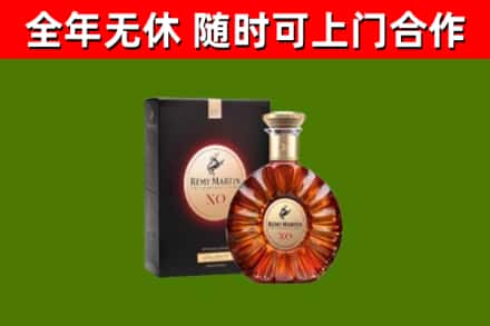 安次烟酒回收人头马XO洋酒.jpg