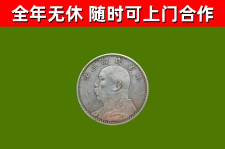 安次烟酒回收袁大头.jpg